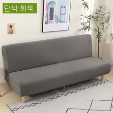 여름용쇼파커버
