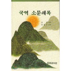 백야의소문으로영원히