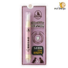 양치 싫어하는 강아지 고양이 5초양치 치카펜 바르는치약 미세모 치석제거 입냄새제거 강아지치석 잇몸케어 고양이입냄새 리트리버 허스키 푸들 슈나우져 길냥이, 치카오일펜, 1개