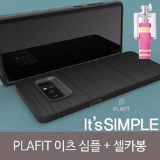 알렉스샵 갤럭시노트10 플라핏 이츠 심플 범퍼＋셀카봉SET