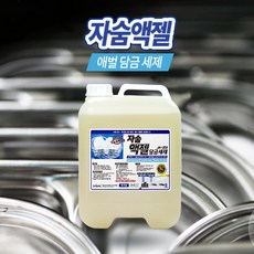 식판애벌세척기