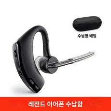 Plantronics 플랜트로닉스 Voyager Legend 5200UC 오버이어 블루투스 헤드셋, 공식 표준, LEGEND 블랙 수납 케이스