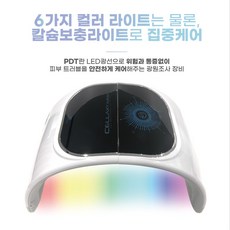 셀럭시LED돔+페이스쿨러 PDT 근적외선 LED마스크 갈비닉 얼굴마사지기구 홈케어 뷰티디바이스 미용관리기기, 상세페이지 참조