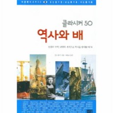 클라시커50