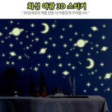 우주포인트벽지