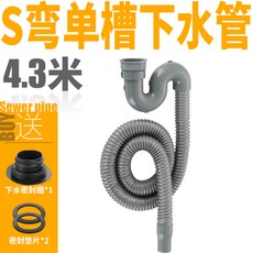 세면대 주방 키친 배수 매트 코일파이프 부품 싱글 슬롯 세수 못 호스 멀티 세탁, 4. 3메터 （U라인 싱글 슬롯 하수