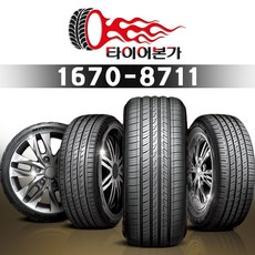 한국타이어 245/40ZR18 97W H462 Ventus S2 AS 신품 정품 인천점 무료장착