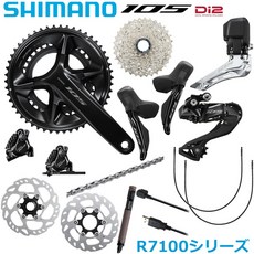  시마노 105 Di2 로터제외 그룹셋 전자식 변속기 105 R7100, 1개 