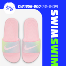 유아나이키슬리퍼