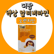 더팜멀티비타민