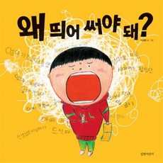 왜띄어써야돼