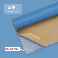 AIRASI 대형 소파 가죽 스티커 가죽 의자 레더 수선 셀프 리폼 수리 흠집 인조 테이프 다용도 레자 블루-137cmX100cm 1개