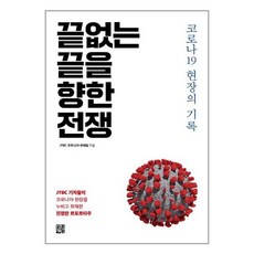 끝없는끝을