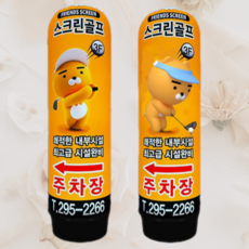 천갈이 / 애드톡 풍선간판 천교체 60파이 80파이 높이1.5m부터 주문제작가능/ 국내생산, 앞뒤 다르게인쇄, 1개