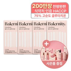 밸러니티 글루타치온 필름 30매 고순도 고함량 75%