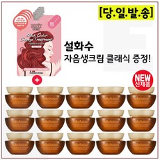 퀵컬러 로즈핑크 4개 구매시 자음생크림 클래식 5mlx15개 (총 75ml)_최근제품, 1개