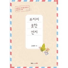 8년간의교실여행