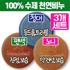 방방곳곳비누
