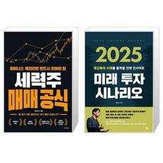 세력주매매공식