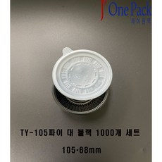TY-105파이 PP 블랙 대 (1000개세트), 1000개