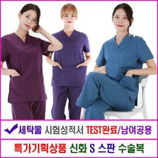 신화가운 특별기획상품 신화S스판수술복 특가기획전61 - 신화가운