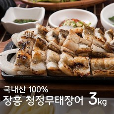 장흥무태장어