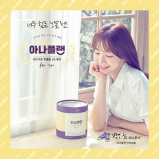 아나플랜 1개월 -내 몸을 위한 가장 좋은 '그날'의 플랜