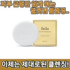 아이샤드모낭비누