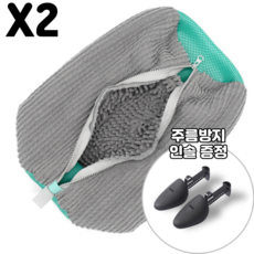 깔끔 운동화세탁망 신발빨래망 신발전용 신발인솔 증정, 2개, 그레이