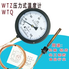 온도계 레드깃발 WTZ280압력식 수액 보일러 시계바늘 공업 시계, T04-0-120 20미터선 실제 17미터, 기본