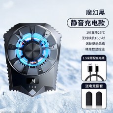 샤오미핸드폰충전식쿨러
