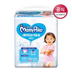 마미포코물놀이팬티형기저귀여아용