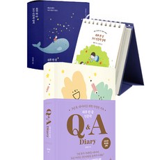 (2종세트) 하루 한 장 365 인문학 달력 ＋ 하루 한 줄 인문학 Q＆A Diary