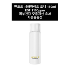 반코르 닥터 세라마이드 토너 EGF 1100ppm, 1개입, 1개 - 세라마이드원료