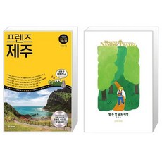 남도여행정지효