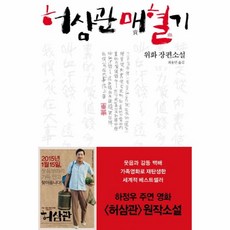 허삼관매혈기 TOP01