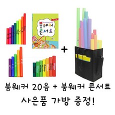 붐웨커20음