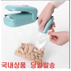 진공밀폐기