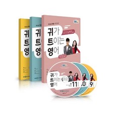 ebs귀가트이는영어