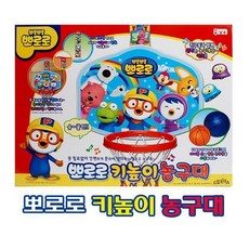 [S][드림티앤지]뽀로로키높이농구대