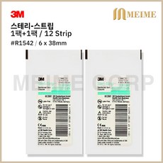 스테리스트립1546