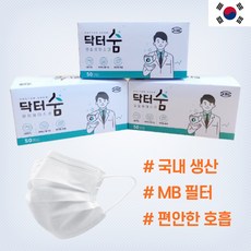 닥터숨마스크