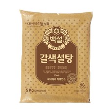 백설 갈색설탕, 5kg, 1개