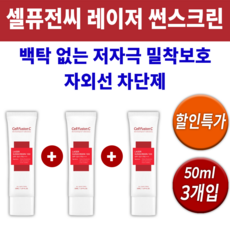 30대남자선크림