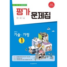 삼양미디어고등기술가정교과서목차