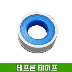 테프론 테이프100개(1박스) / 씰테이프 / 양변기세면기부속