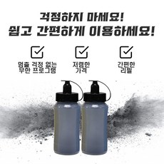 토너파우더