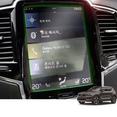 볼보xc60액정보호필름