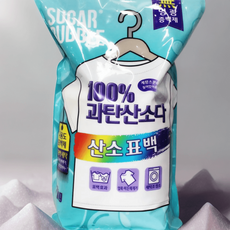 무료배송!! 코스트코 슈가버블 과탄산소다 표백제 6kg / 1종 주방세제/ 무형광 세탁 세제 / 살균 표백효과 얼룩 때 제거