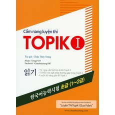 topik2읽기영어해석